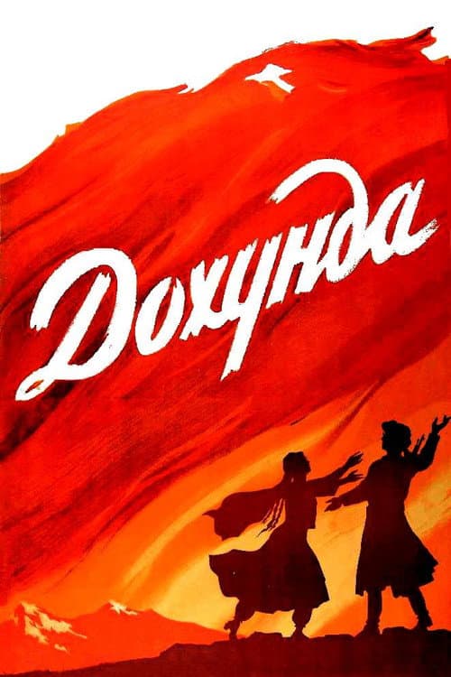 Poster for Dokhunda
