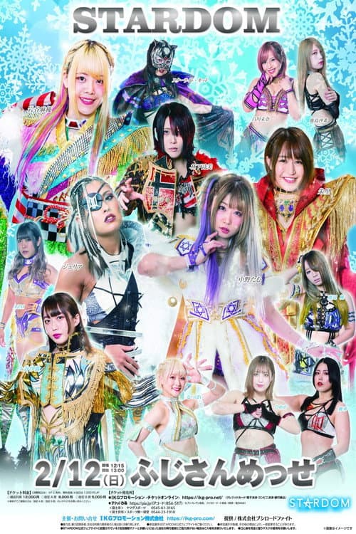 Poster for Stardom Triangle Derby I in Fuji