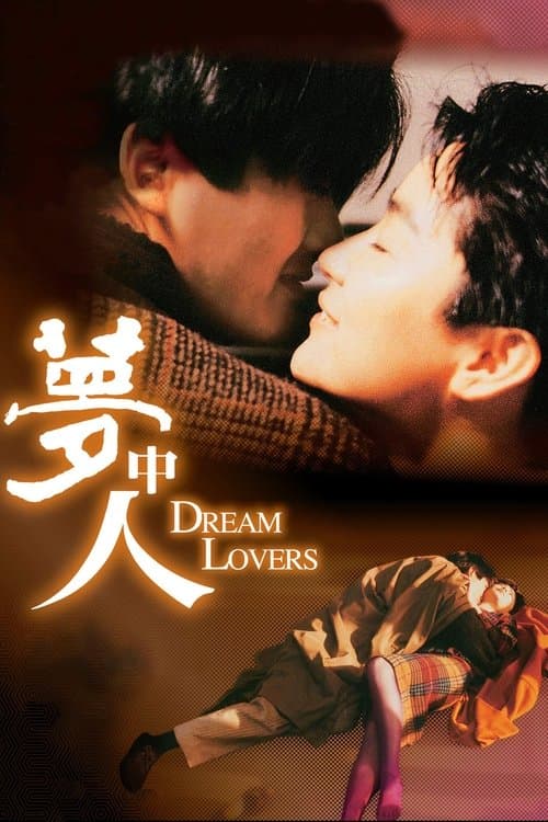 Poster for Dream Lovers