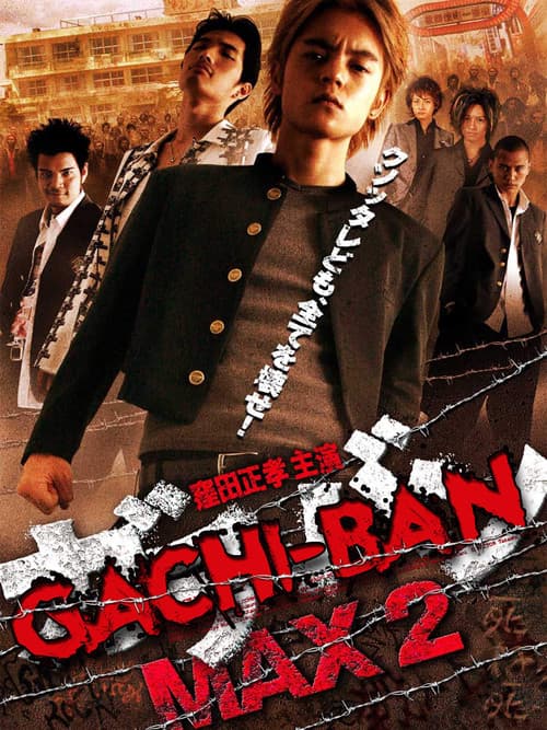 Poster for GACHI-BAN MAX2