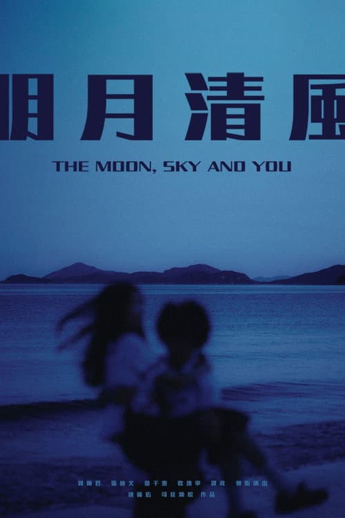 Poster for The Moon, Sky and You