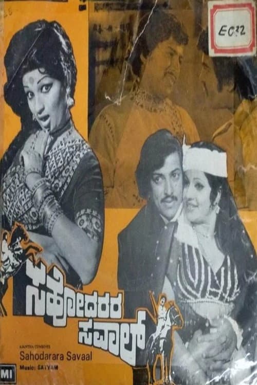 Poster for Sahodarara Savaal