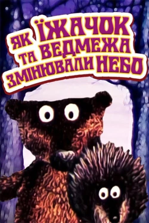 Poster for How the Hedgehog and the Bear-Cub Changed the Sky