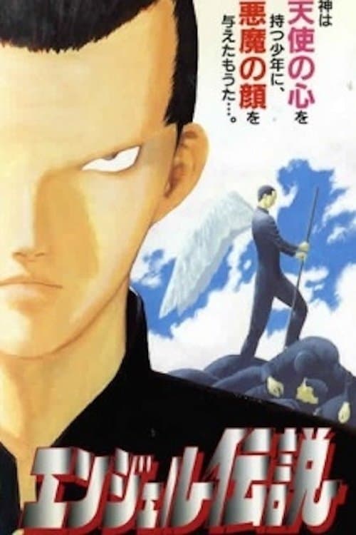 Poster for Angel Legend