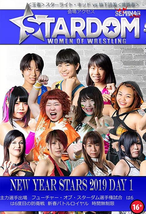 Poster for Stardom New Year Stars Day 1