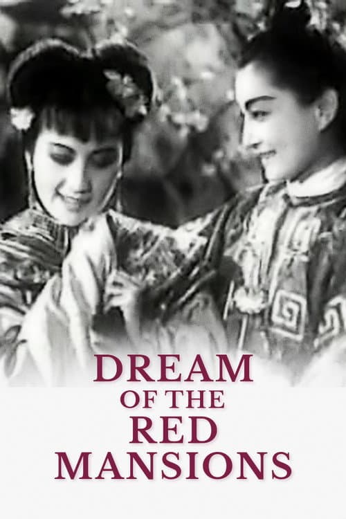 Poster for Dream of the Red Mansions