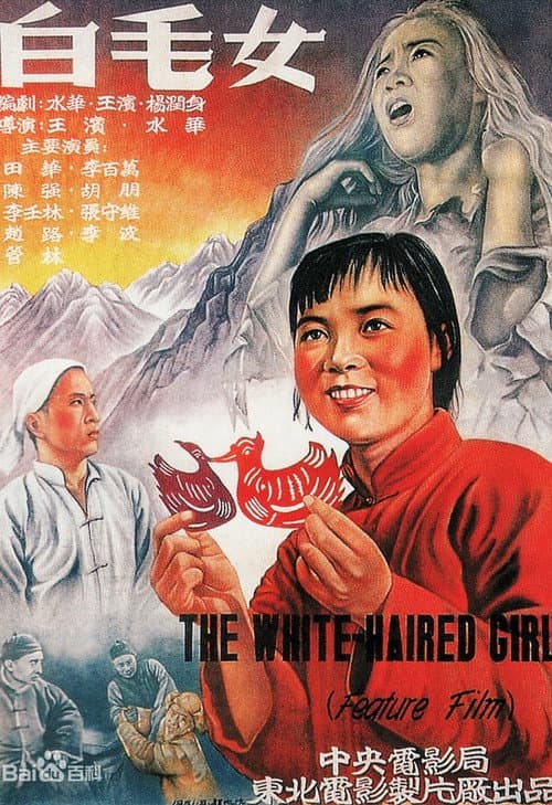 Poster for The White-Haired Girl