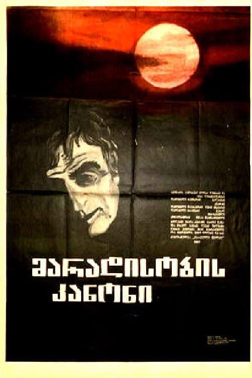 Poster for Law of Eternity
