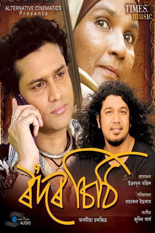 Poster for Rodor Sithi