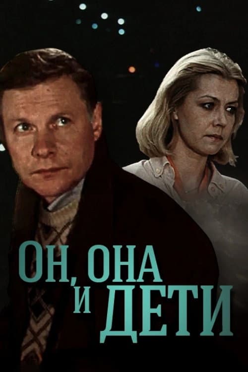 Poster for Him, Her, and the Kids