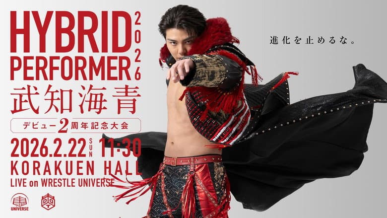 Backdrop from DDT Hybrid Performer 2026