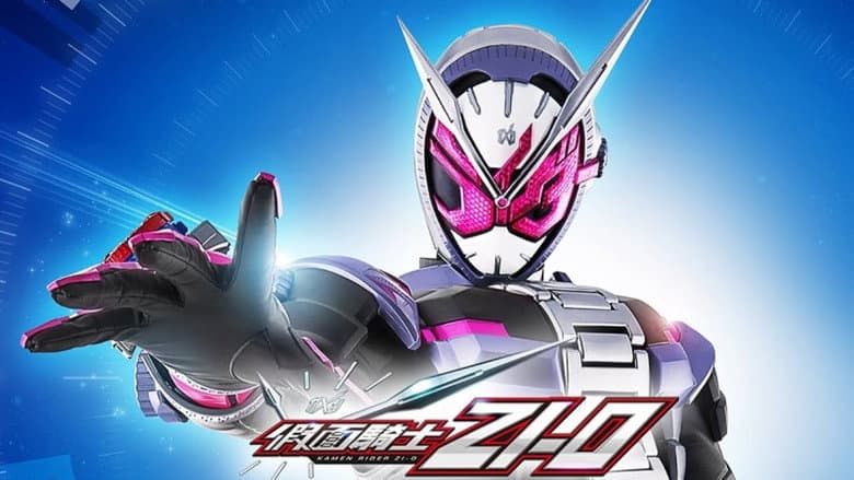 Backdrop from 仮面ライダージオウ