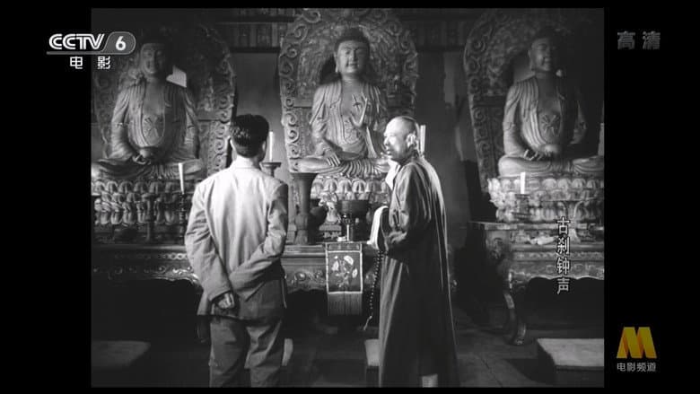 Backdrop from The Bell Rings from an Old Temple