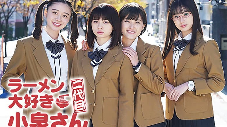 Backdrop from ラーメン大好き小泉さん 二代目
