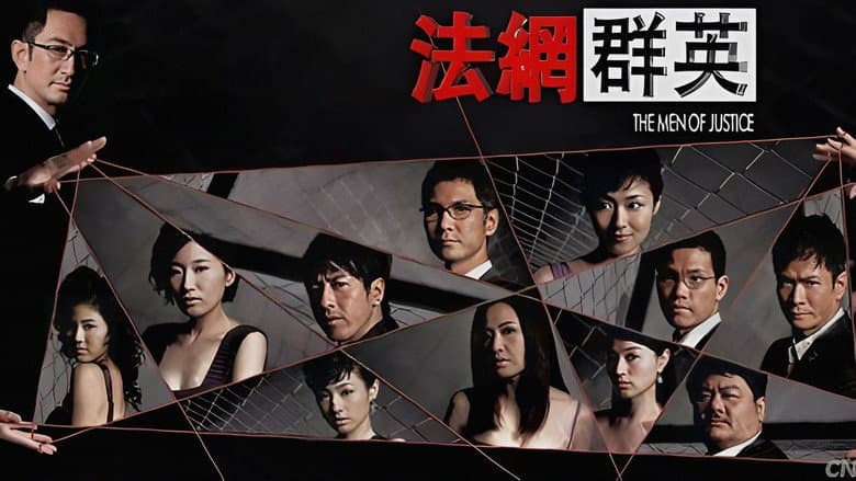 Backdrop from The Men of Justice