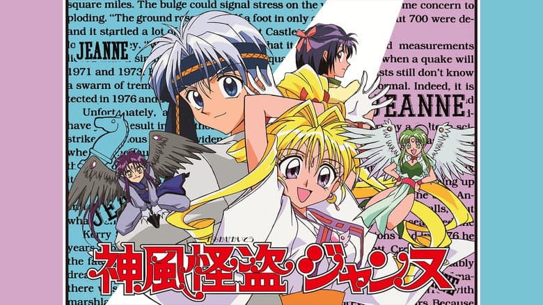 Backdrop from Kamikaze Kaitou Jeanne