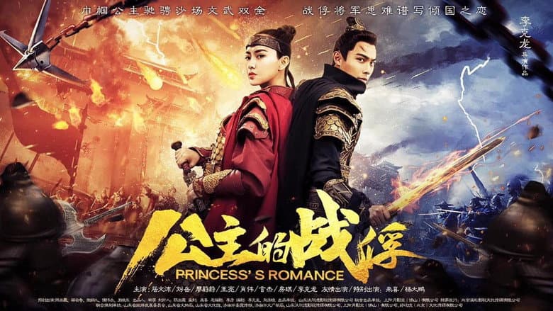 Backdrop from Princess's Romance