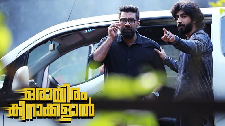 Backdrop from Orayiram Kinakkalal