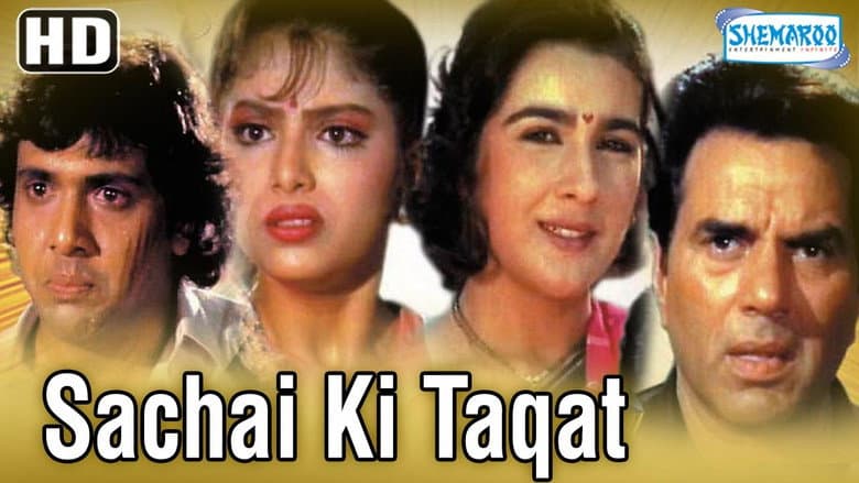 Backdrop from Sachai Ki Taqat