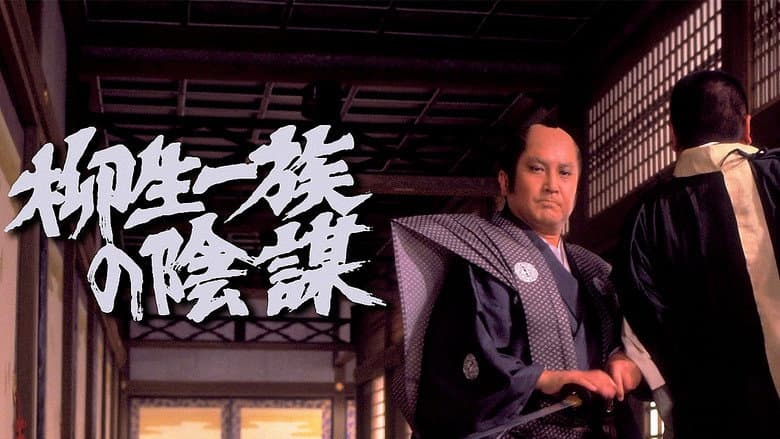 Backdrop from Shogun's Samurai