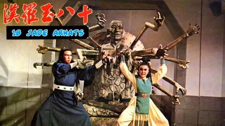 Backdrop from The Eighteen Jade Arhats