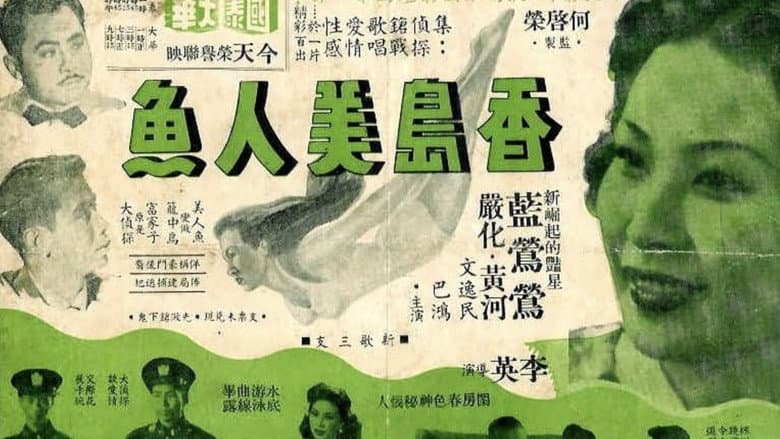 Backdrop from Hong Kong Mermaids