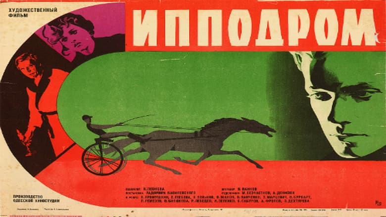 Backdrop from Ippodrom