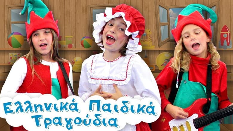Backdrop from Ζουζούνια: Η Γυναίκα του Αϊ-Βασίλη