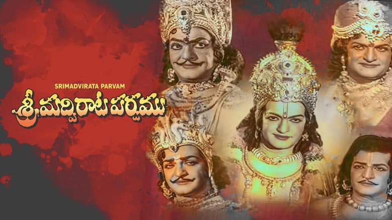 Backdrop from Srimadhvirata Parvamu