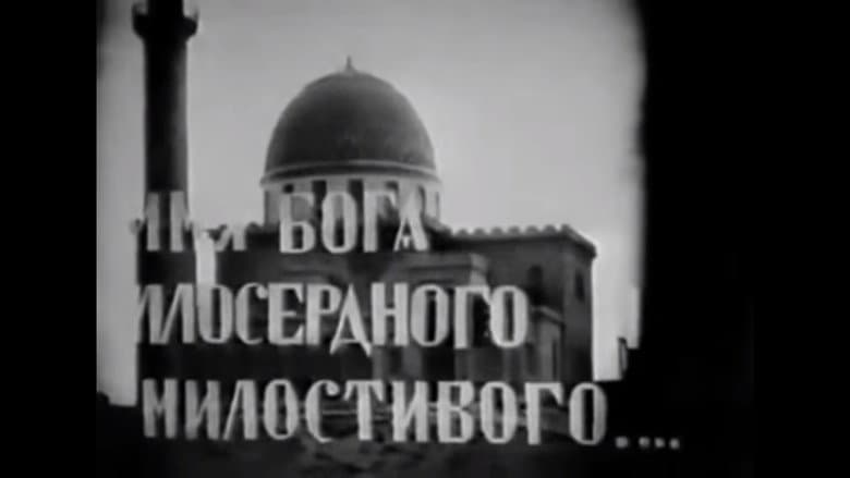 Backdrop from In the Name of God