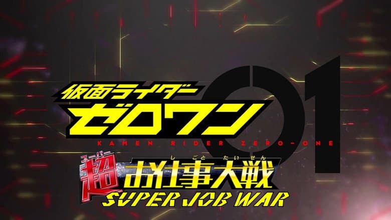 Backdrop from Kamen Rider Zero-One: Super Job War