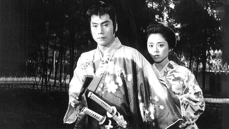 Кадр із фільму «The Bored Samurai»