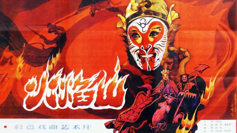 Backdrop from The Mountain of Fire