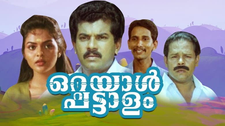 Backdrop from Ottayal Pattalam