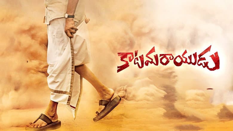 Backdrop from Katamarayudu