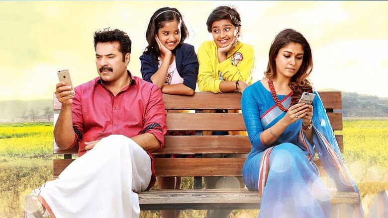 Backdrop from Bhaskar The Rascal