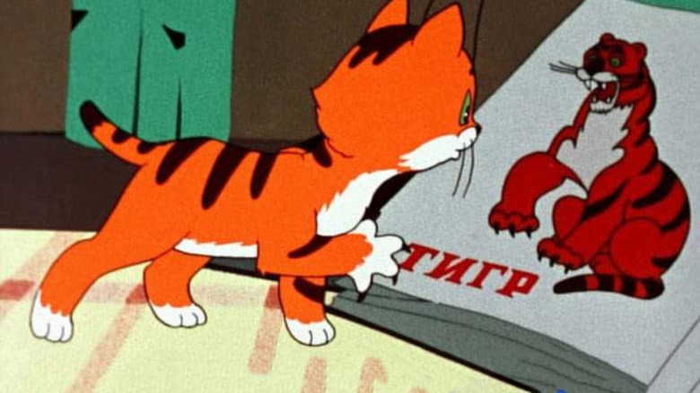 Кадр із фільму «What a Tiger!»