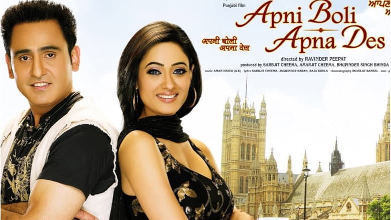 Backdrop from Apni Boli Apna Des