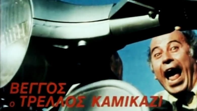 Backdrop from Vengos the Crazy Kamikaze