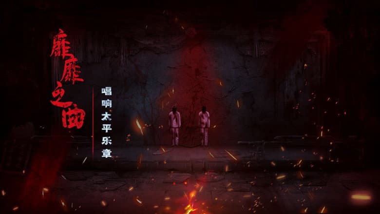 Backdrop from Mukden Funeral Shop
