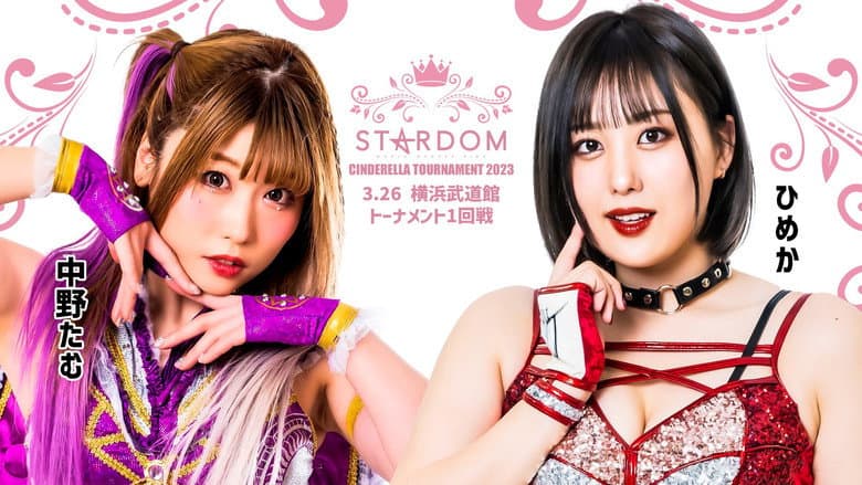 Backdrop from Stardom Cinderella Tournament 2023 ~Opening Round~