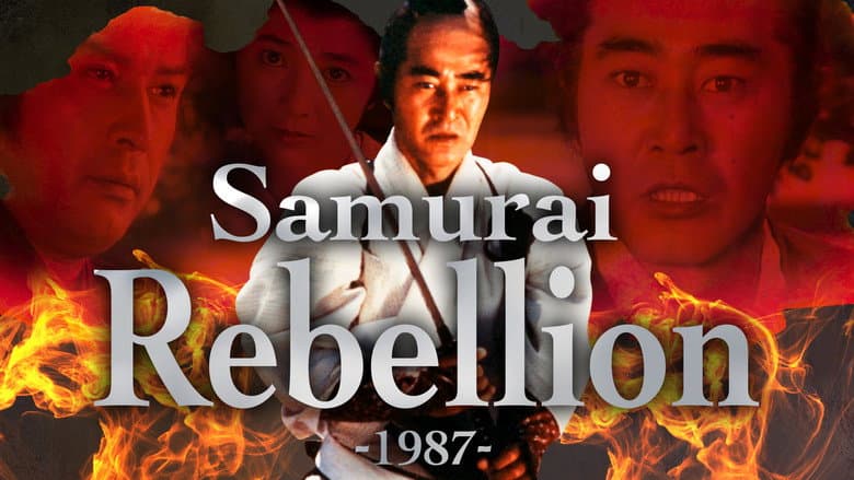 Backdrop from Samurai Rebellion