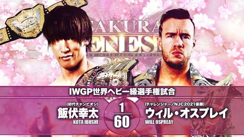 Backdrop from NJPW Sakura Genesis 2021