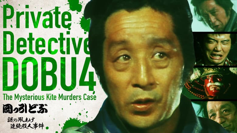 Backdrop from Private Detective DOBU 4: The Mysterious Kite Murders Case