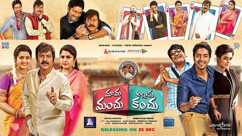 Backdrop from Mama Manchu Alludu Kanchu