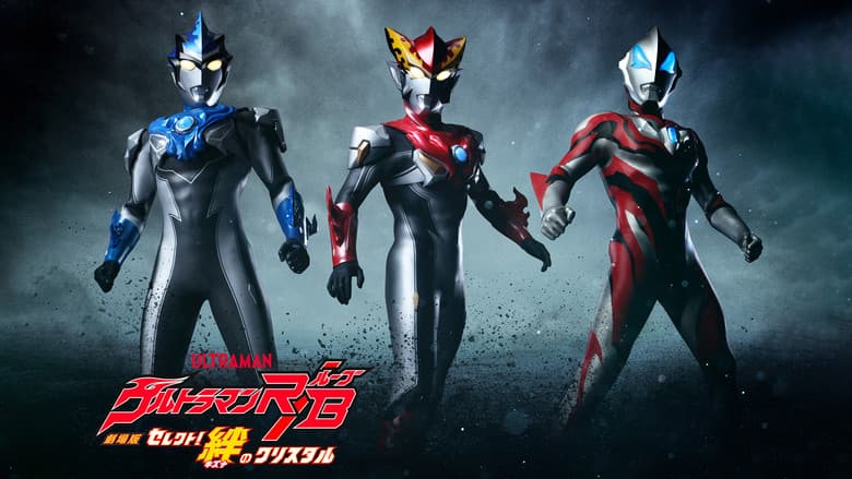 Backdrop from Ultraman R/B The Movie: Select! The Crystal of Bond
