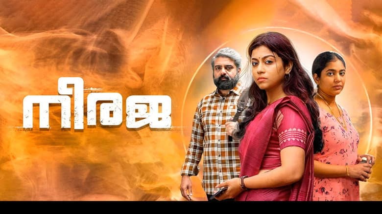 Backdrop from Neeraja