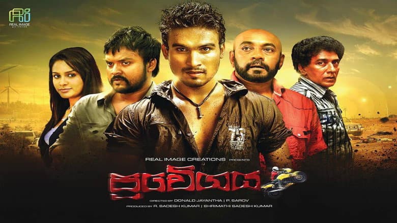Backdrop from Pravegaya