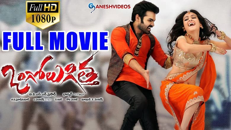 Backdrop from Ongole Githa