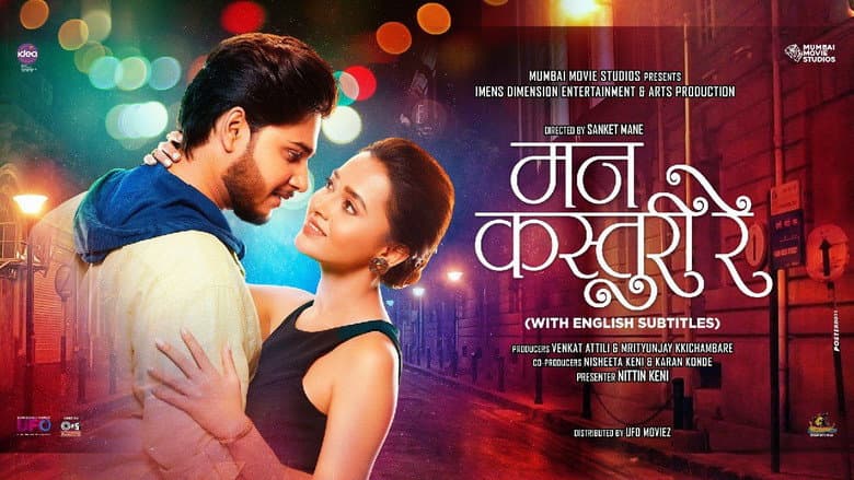 Backdrop from Mann Kasturi Re